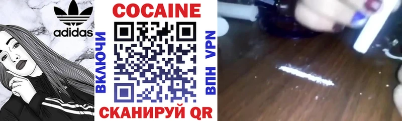 Купить где Курчатов Кокаин Columbia