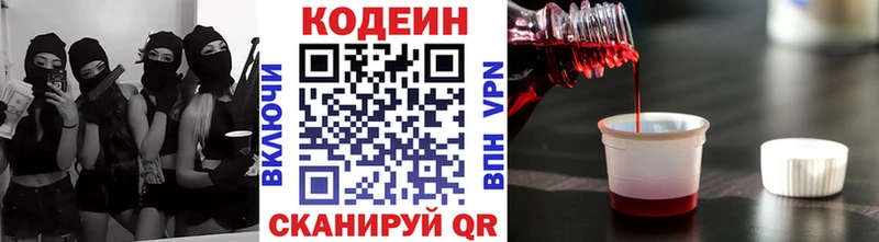 Купить закладки Курчатов Codein Purple Drank