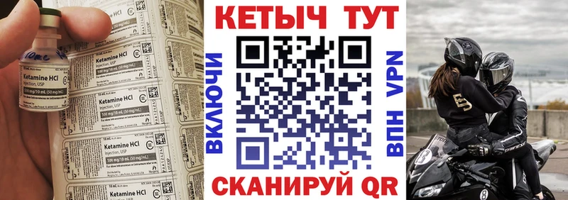 Купить где Курчатов Кетамин ketamine