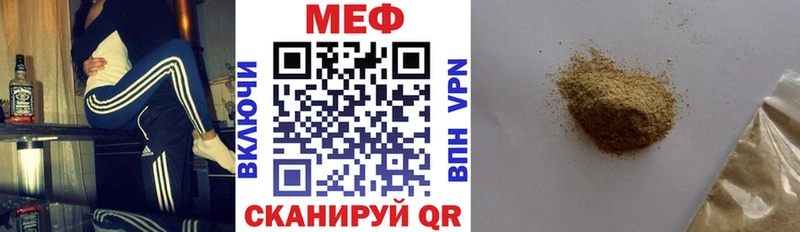 МЯУ-МЯУ mephedrone Купить закладки Курчатов