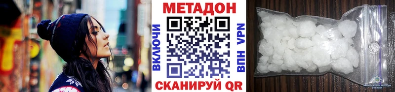 МЕТАДОН мёд  Купить  Курчатов 